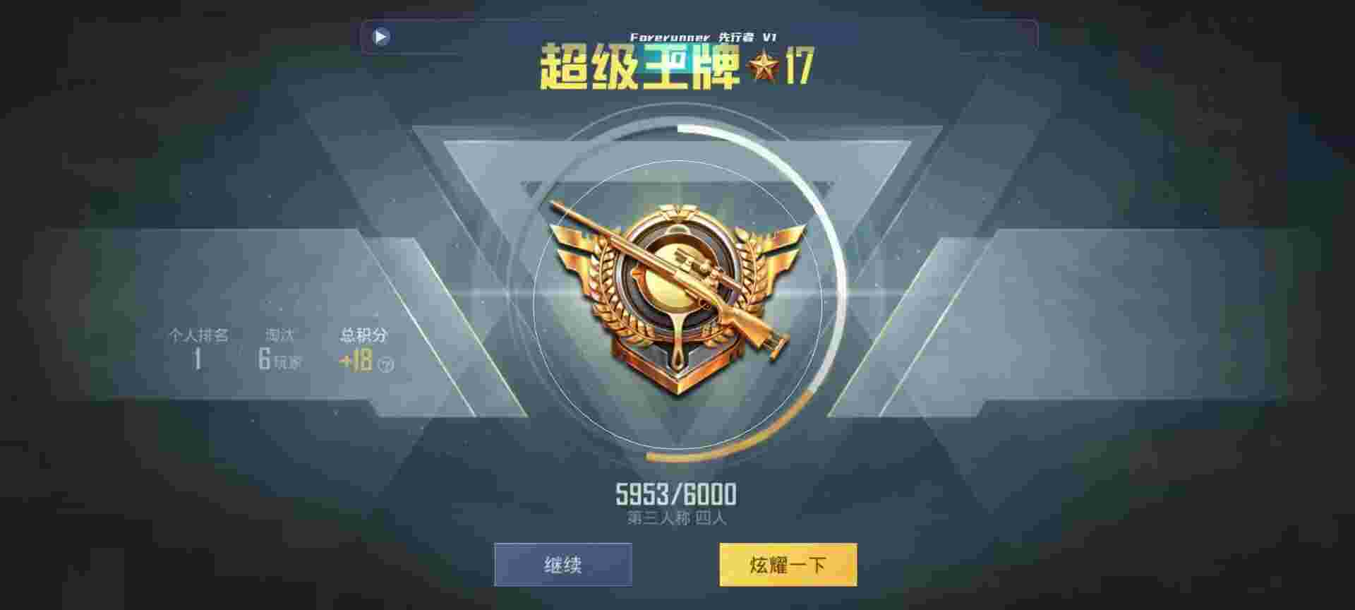 和平精英鸡腿辅助自瞄 - ʷ����ǿ��ƽ��Ӣ���辅助预览图